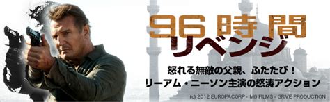 Taken 2 - Taken 2 2012 Directed By Olivier Megaton.